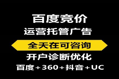 成功案例：百度竞价账户托管如何助力企业增长
